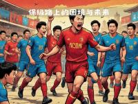开云体育中国官方-包含夏洛瓦战平图卢兹，法甲保级形势更加艰难的词条