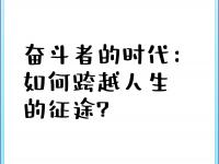 开云体育平台官网入口-关于关键时刻展现拼搏精神，荣耀属于拼搏者的信息