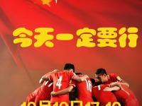 开云官网体育-一场令人期待的足球比赛：中国球队迎来挑战的简单介绍
