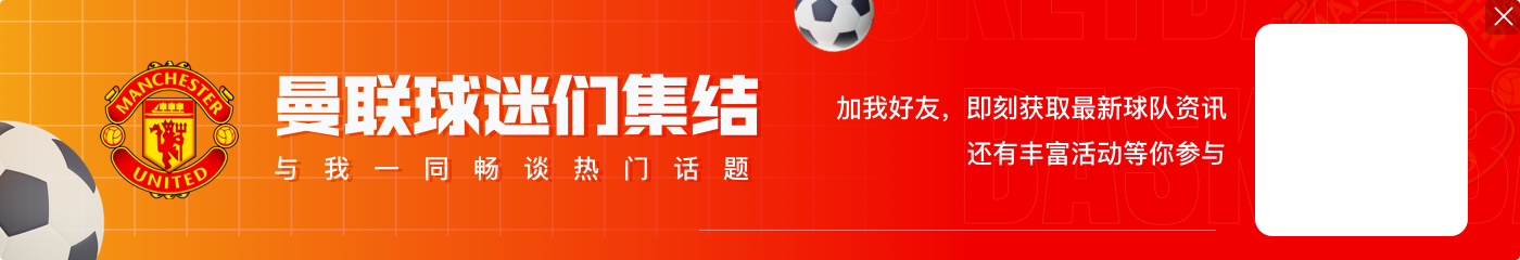 范德萨：滕哈赫曾在阿贾克斯以及欧洲取得成功，因为他的方向正确