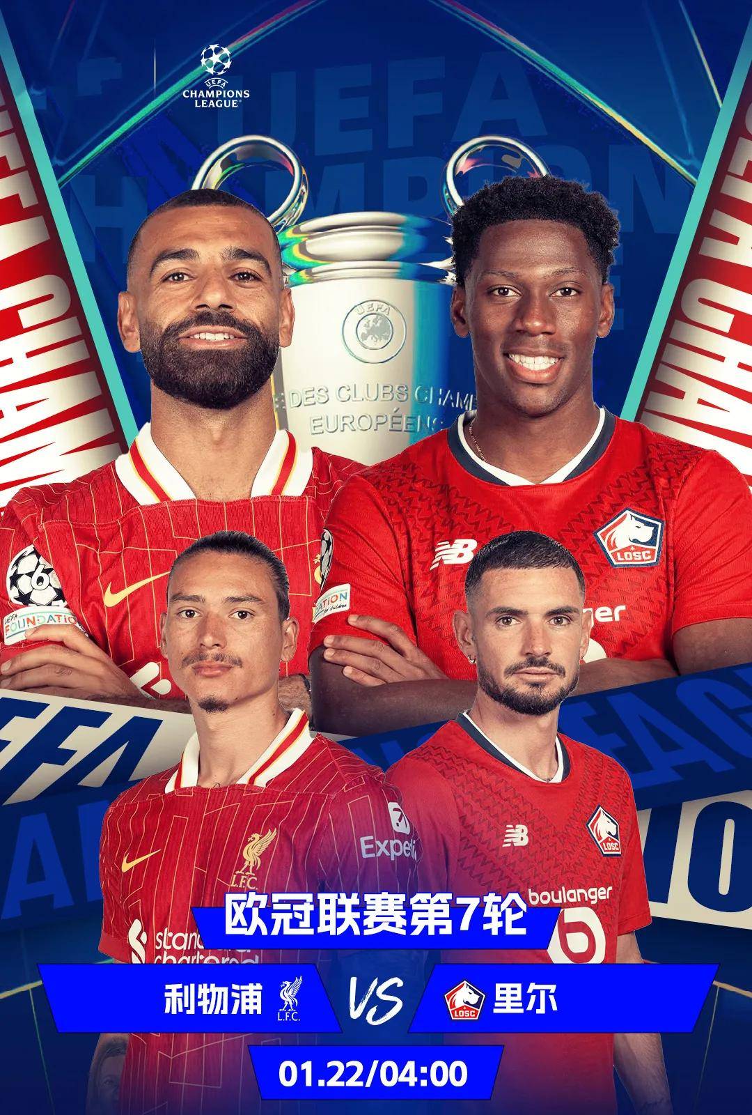 包含利物浦险胜对手，欧冠之路坎坷不堪！的词条
