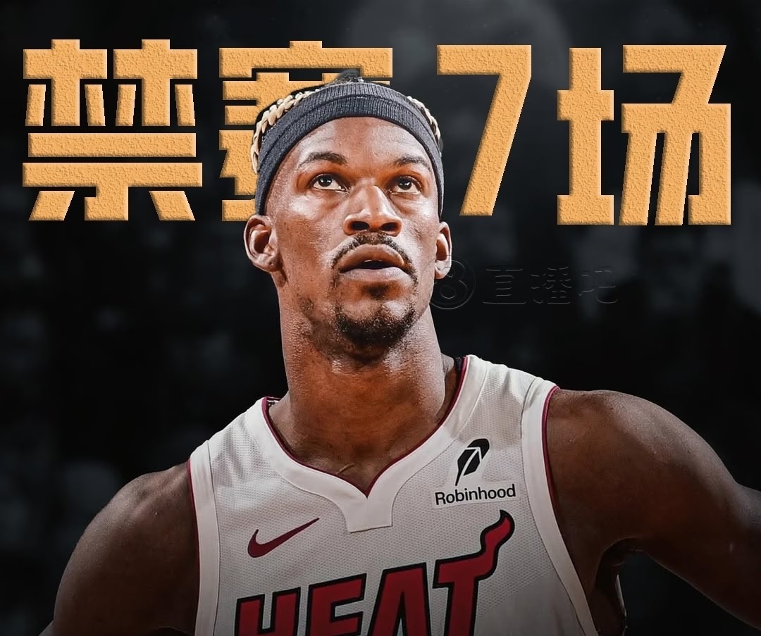 关于热火客场战胜开拓者，巴特勒砍下分的信息