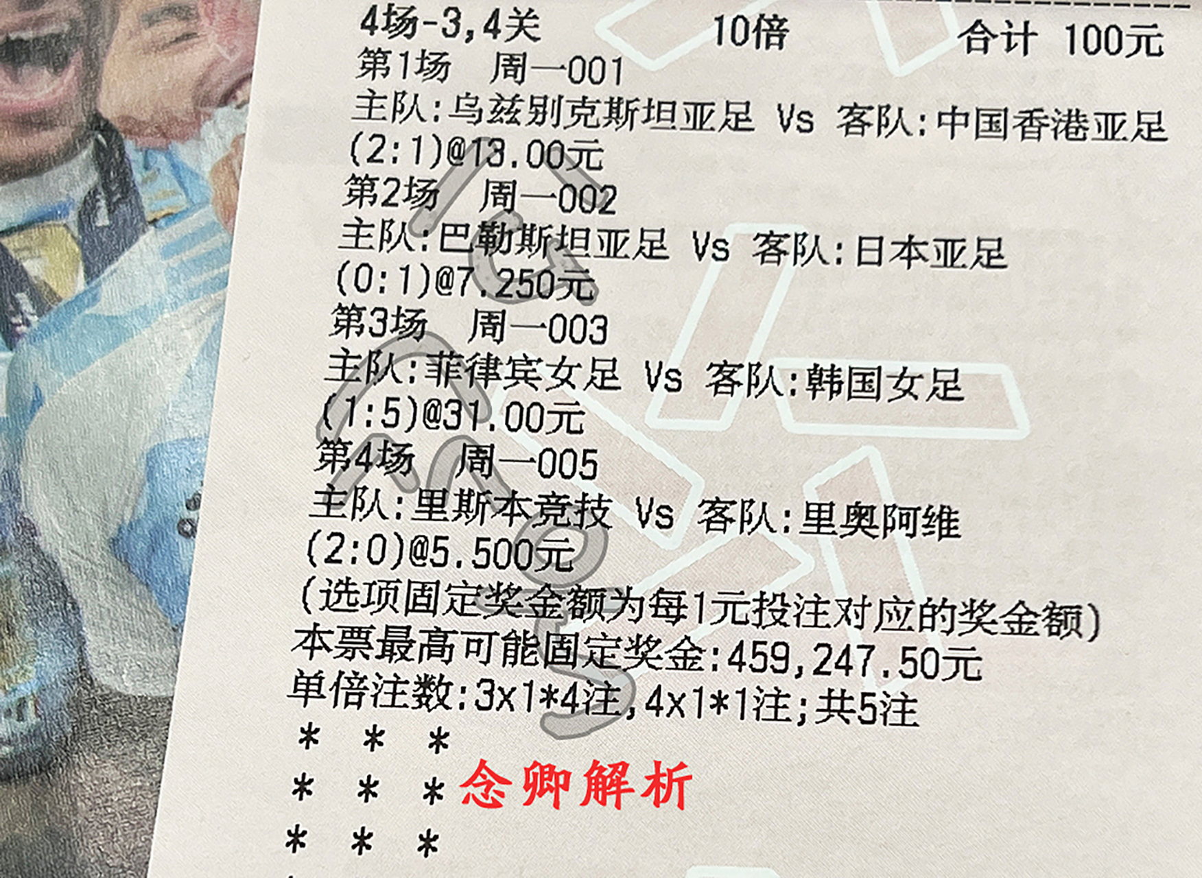 关于马洛卡客场不敌巴塞罗那，遭遇连败的信息