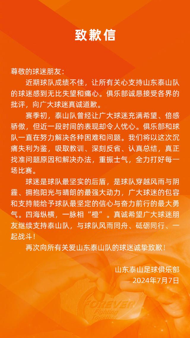 包含足球职业比赛近期表现成绩出炉，引发球迷关注的词条