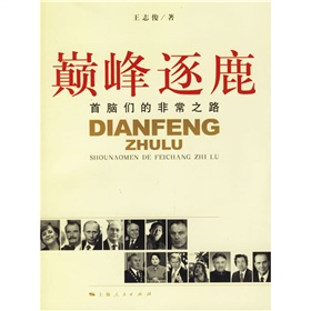 肇庆红船战高手，再展巅峰逐鹿比赛的简单介绍