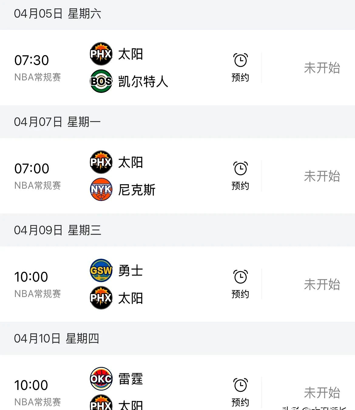 关于太阳击败对手，实力逐渐崭露头角！的信息