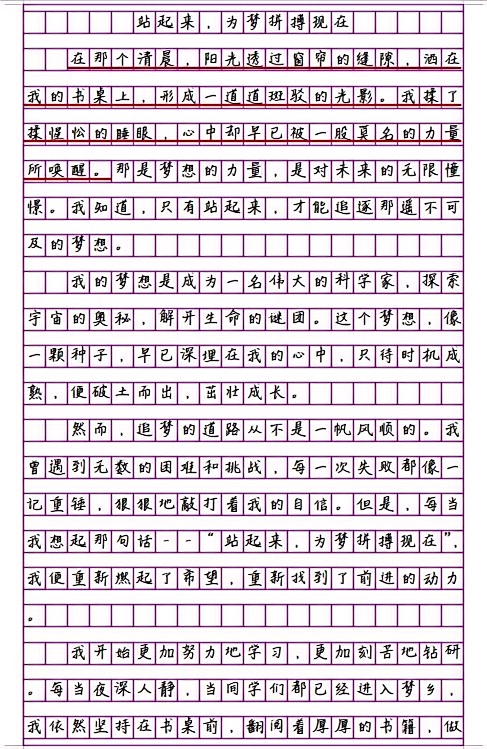 关于关键时刻展现拼搏精神，荣耀属于拼搏者的信息
