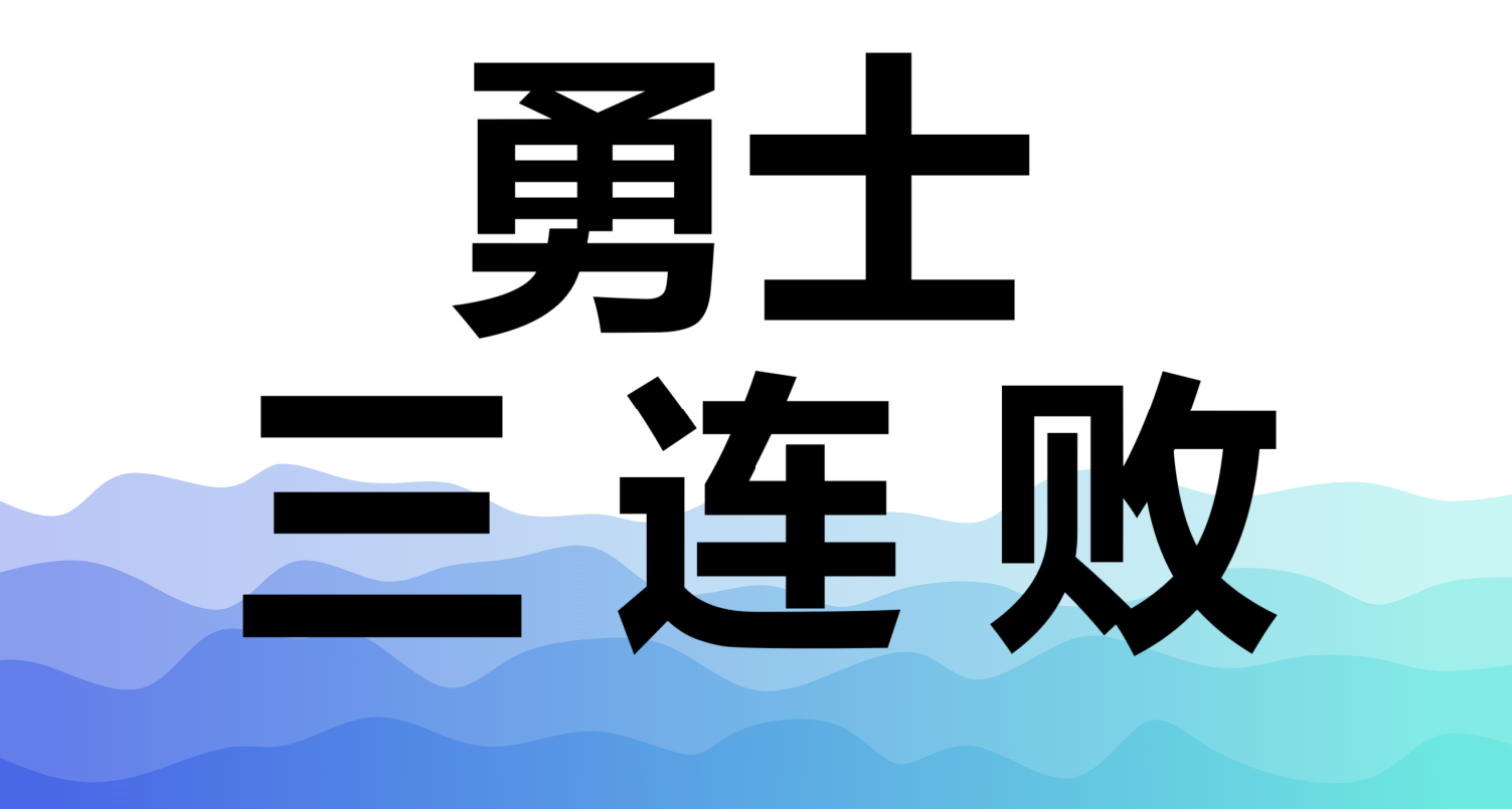 关于球队士气高昂，连胜势头不可阻挡的信息