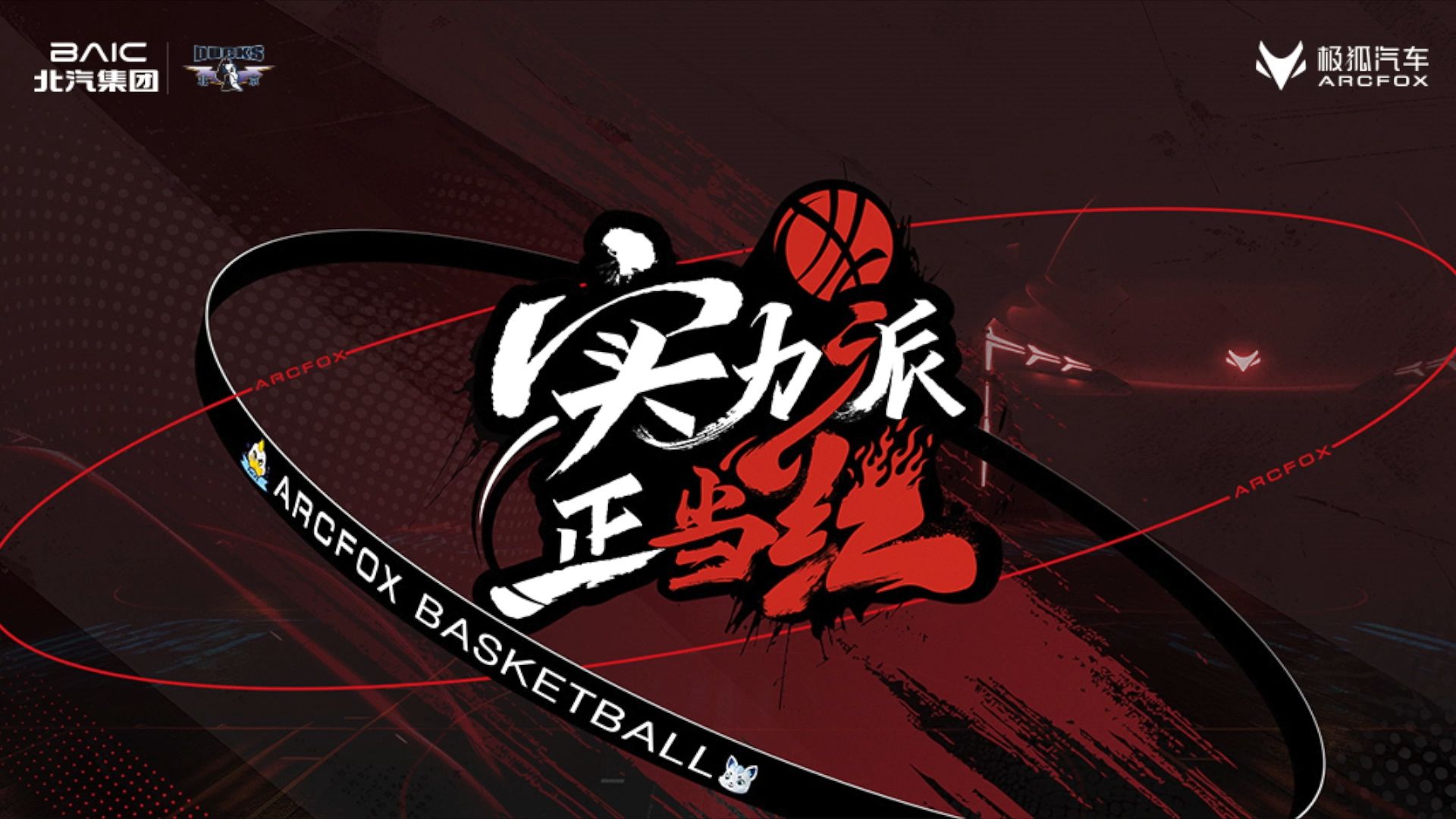 激战一触即发！球队火热备战的简单介绍
