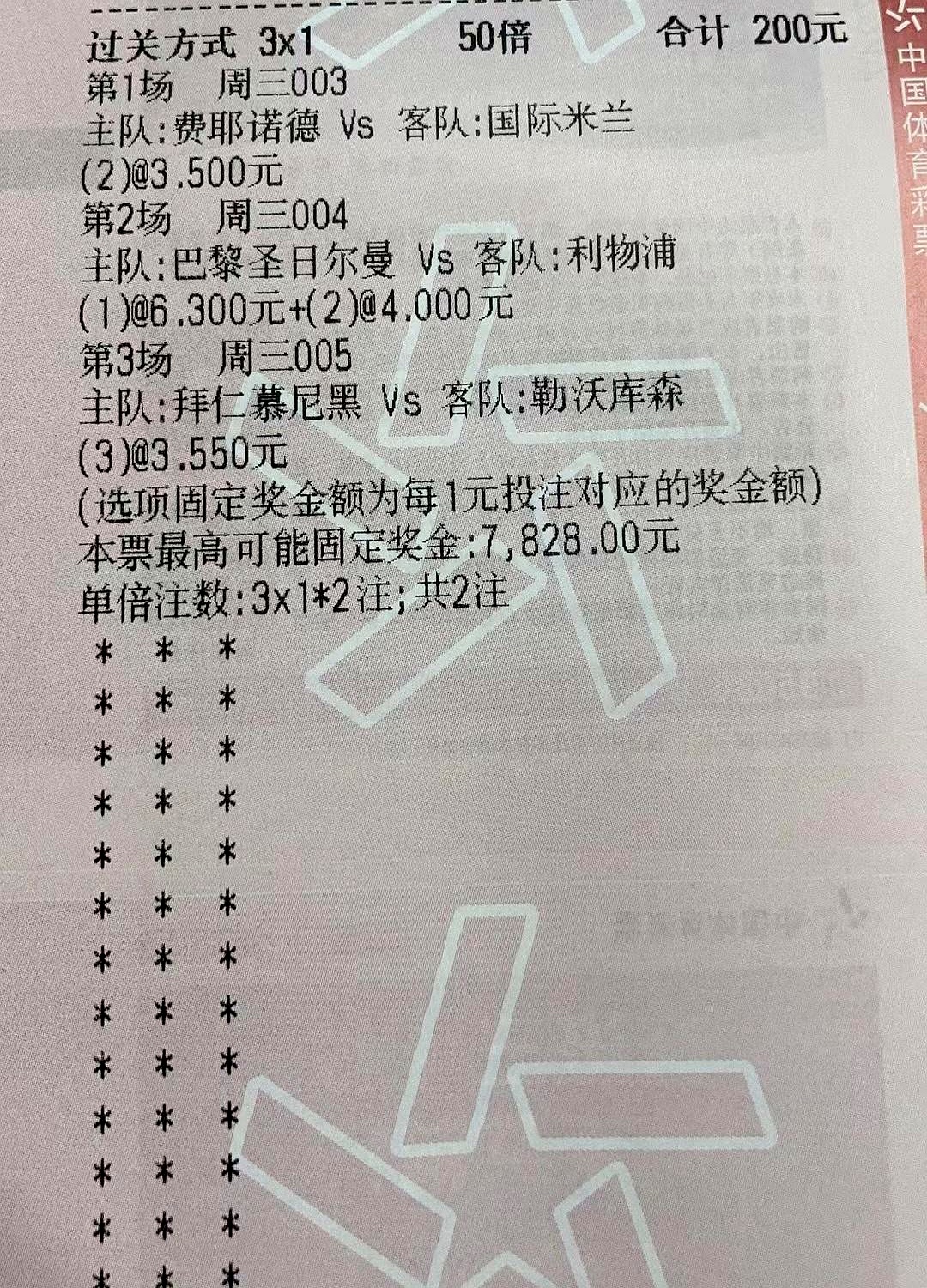 热刺在关键时刻逆转比分，取得胜利的简单介绍