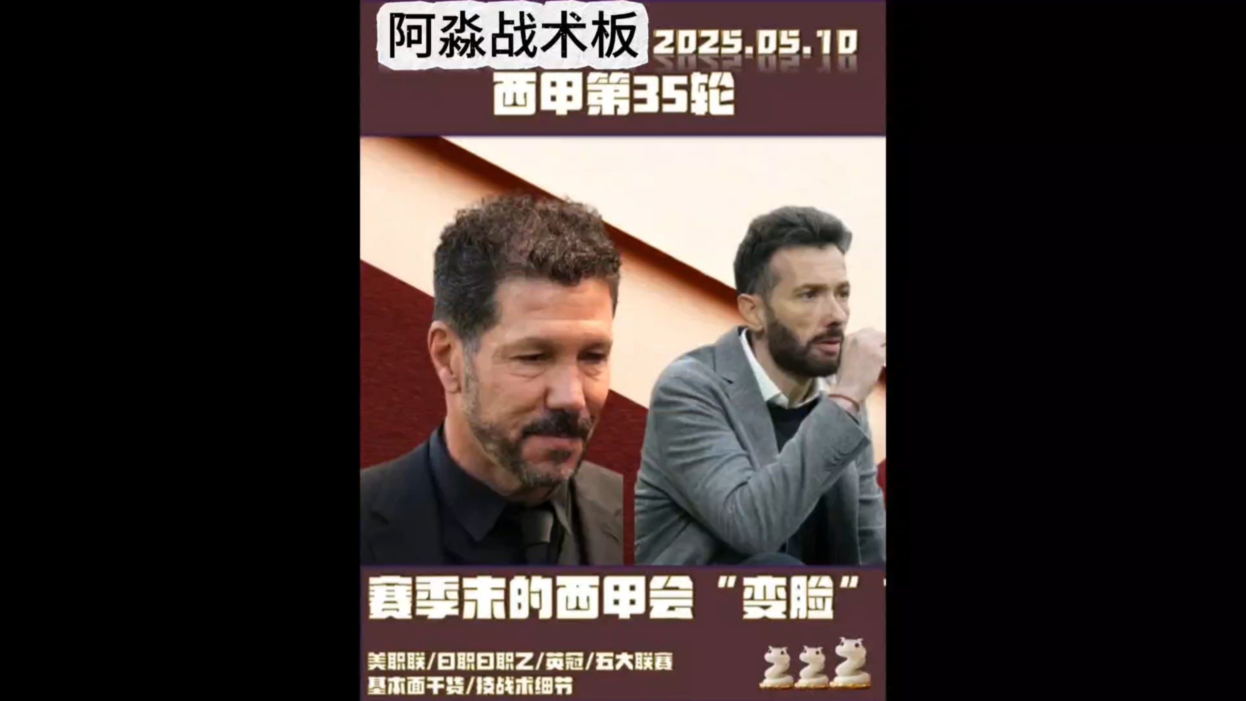 包含马竞在巴伦西亚客场战平，无缘全取三分的词条