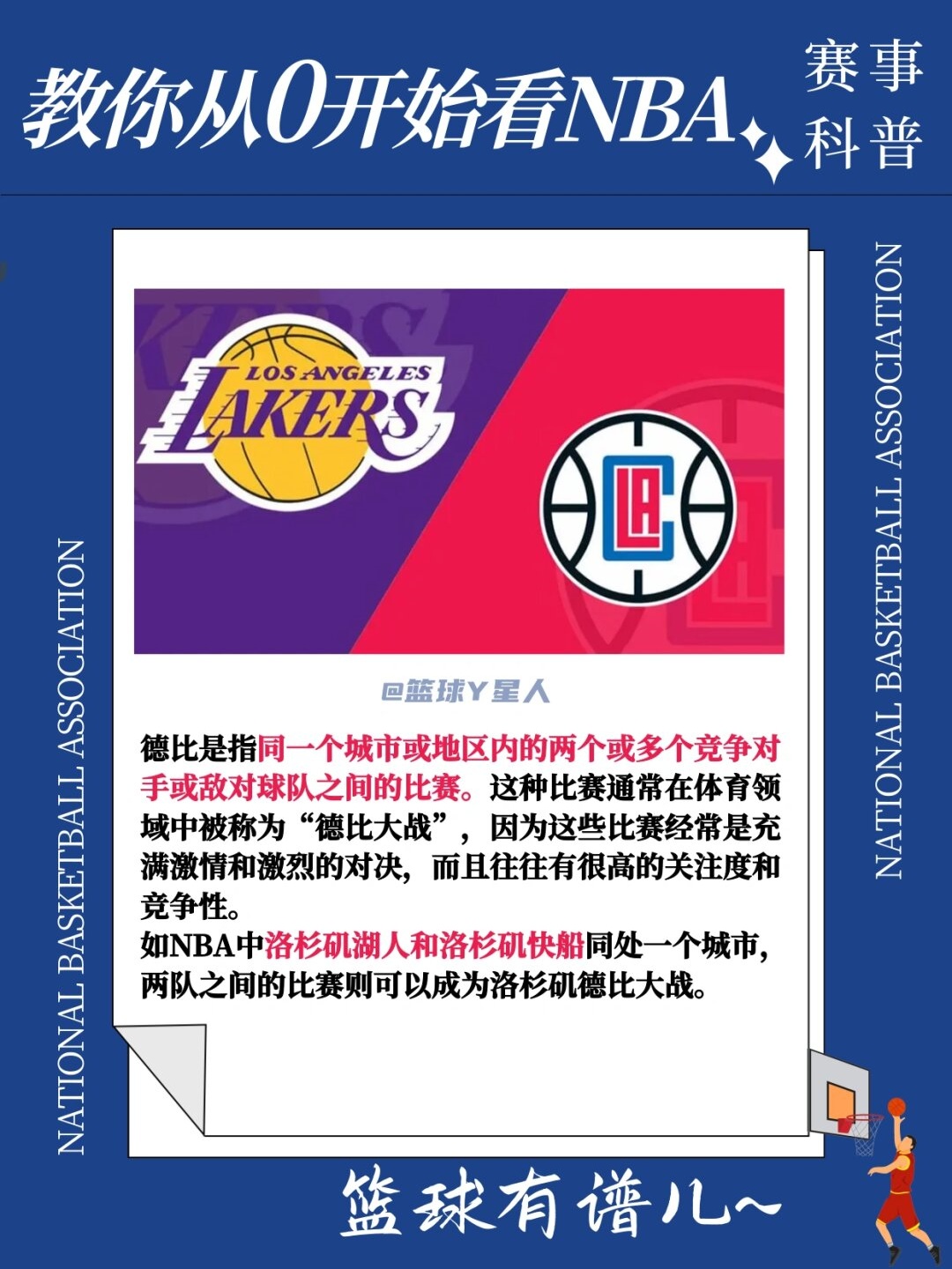 关于美洲篮球联赛高潮迭起，弗罗里达队实力抢眼的信息